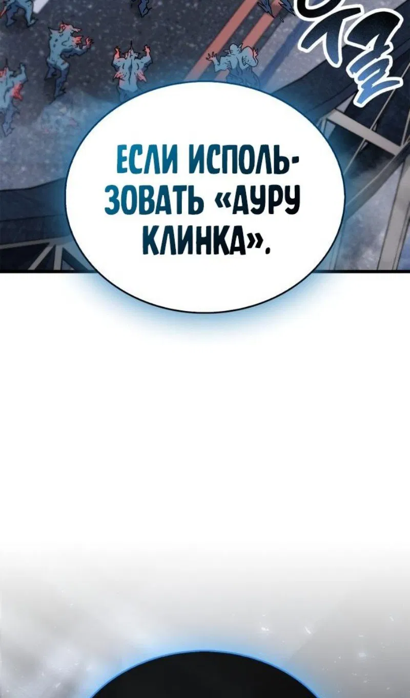 Манга Игрок скрывает прошлое - Глава 88 Страница 4