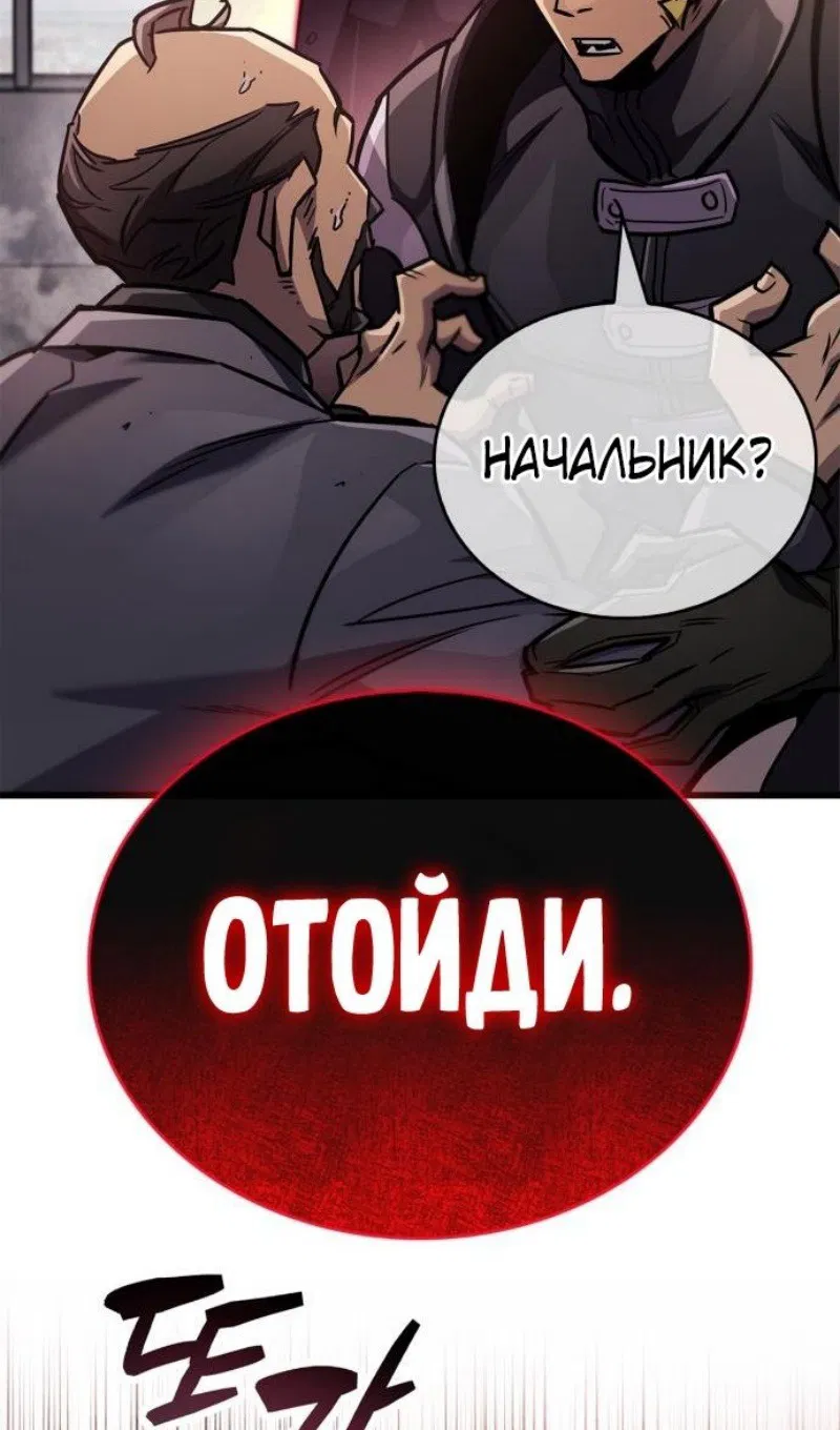 Манга Игрок скрывает прошлое - Глава 88 Страница 124