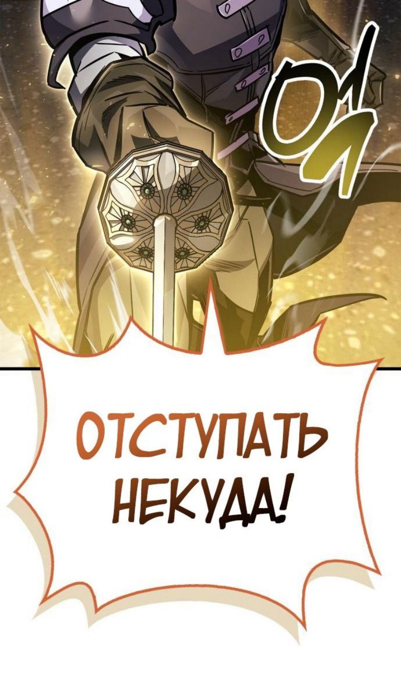 Манга Игрок скрывает прошлое - Глава 88 Страница 61