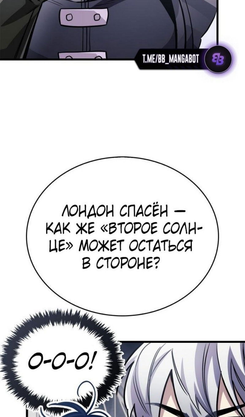 Манга Игрок скрывает прошлое - Глава 88 Страница 99