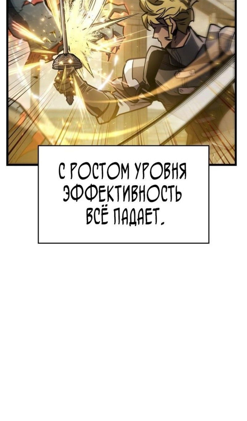 Манга Игрок скрывает прошлое - Глава 88 Страница 68