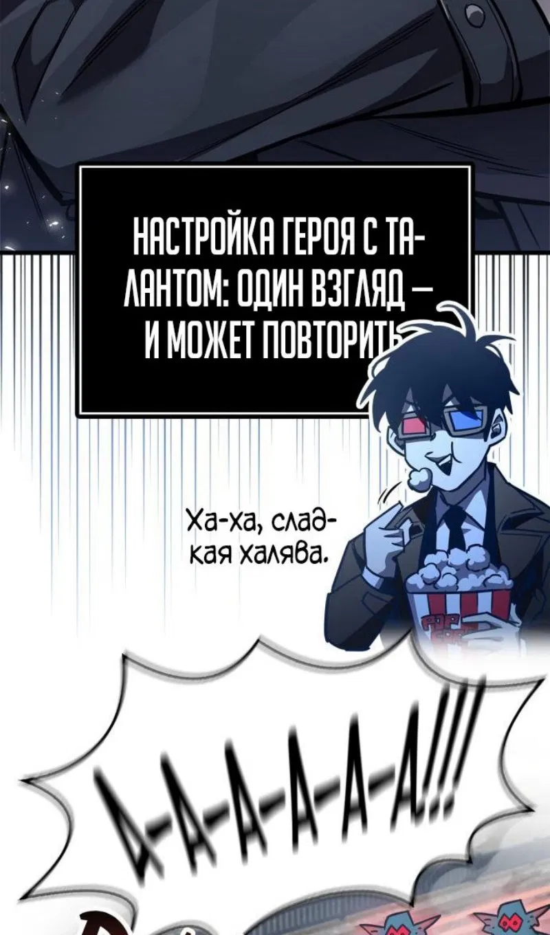 Манга Игрок скрывает прошлое - Глава 88 Страница 55