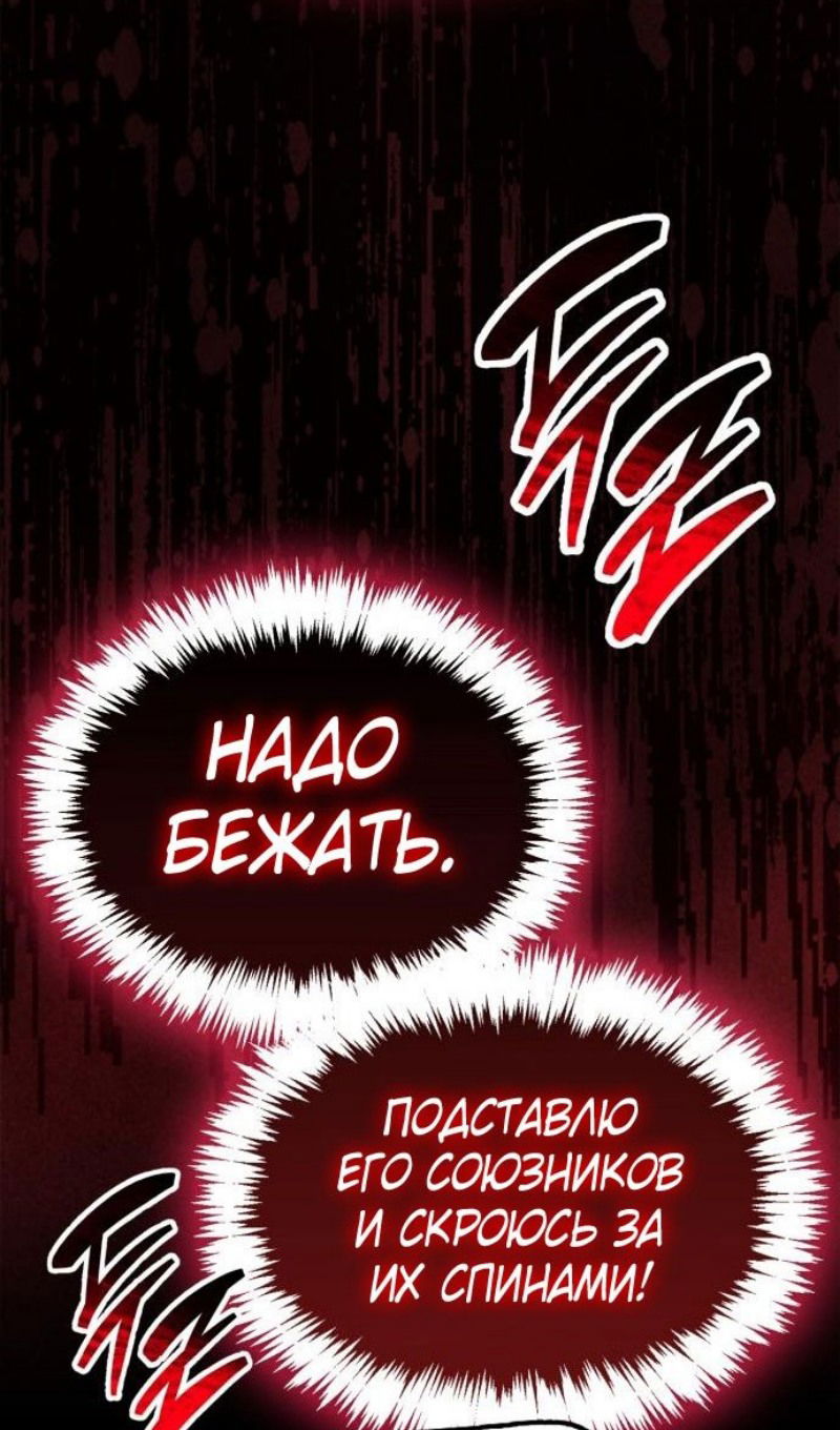 Манга Игрок скрывает прошлое - Глава 88 Страница 122