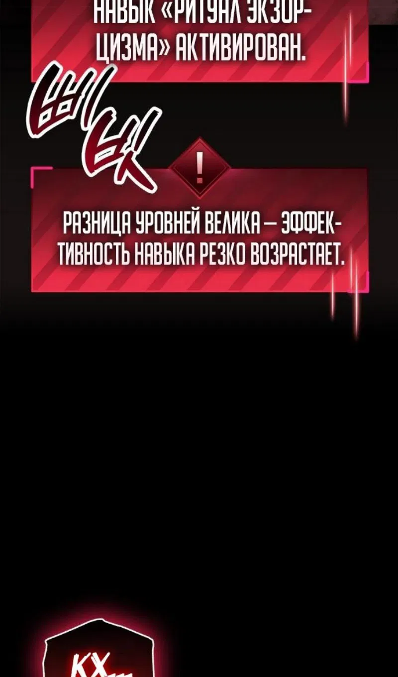Манга Игрок скрывает прошлое - Глава 88 Страница 127