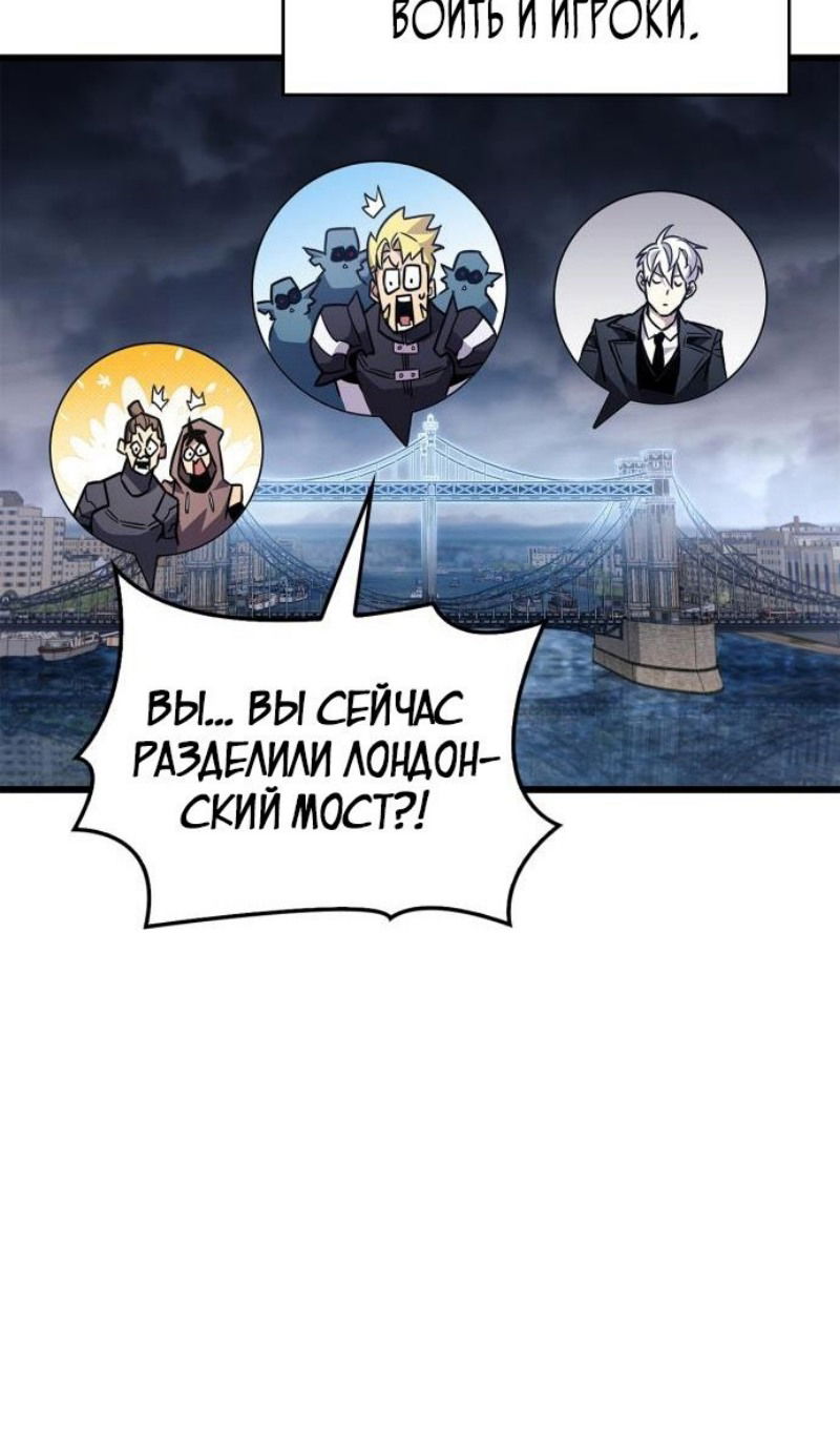 Манга Игрок скрывает прошлое - Глава 88 Страница 51