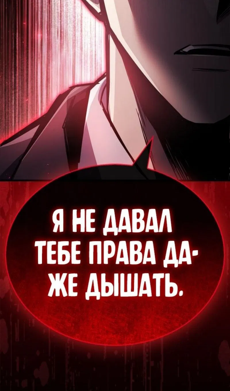 Манга Игрок скрывает прошлое - Глава 88 Страница 131