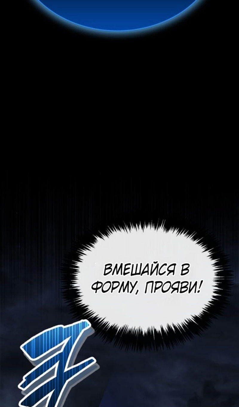 Манга Игрок скрывает прошлое - Глава 88 Страница 48