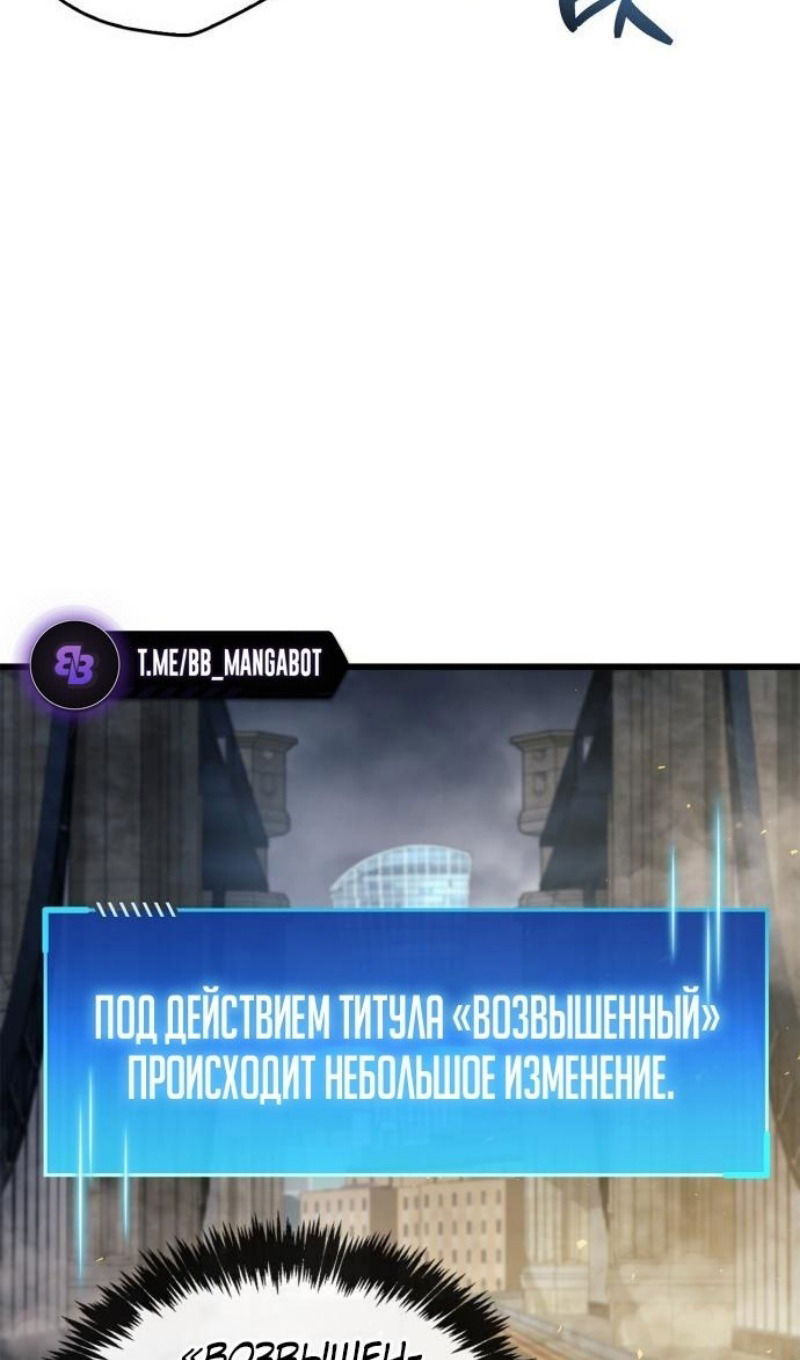 Манга Игрок скрывает прошлое - Глава 88 Страница 35