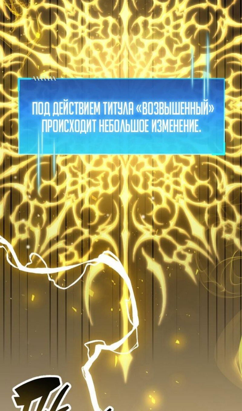 Манга Игрок скрывает прошлое - Глава 88 Страница 75