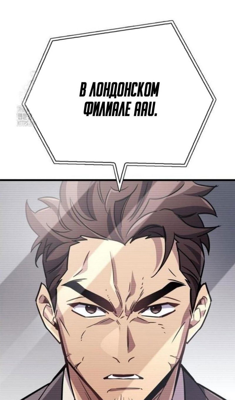 Манга Игрок скрывает прошлое - Глава 87 Страница 125