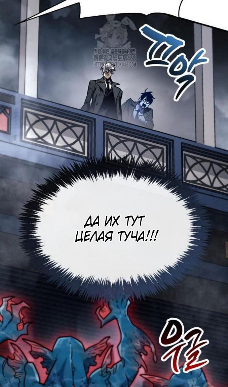 Манга Игрок скрывает прошлое - Глава 87 Страница 139