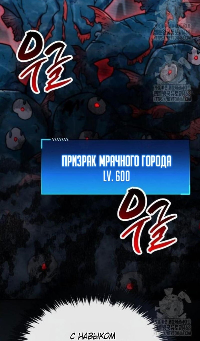 Манга Игрок скрывает прошлое - Глава 87 Страница 140