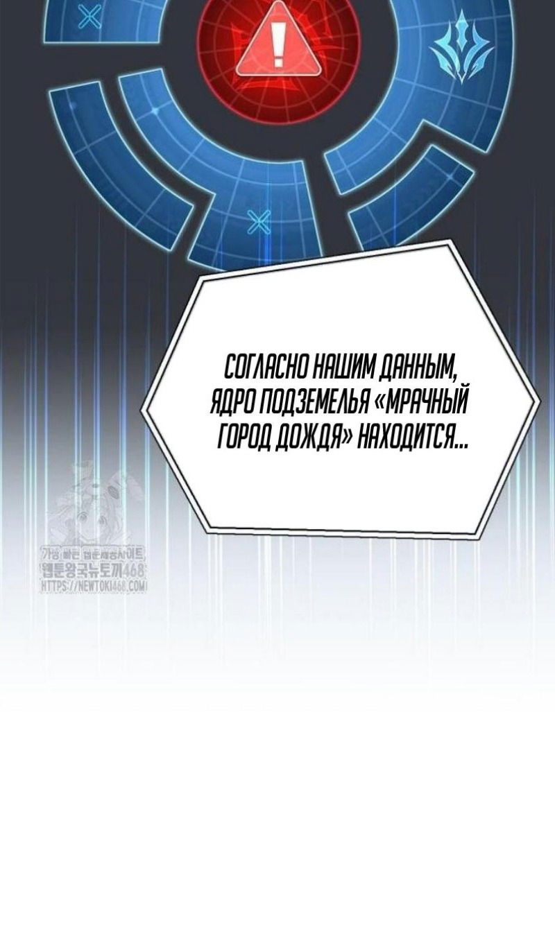 Манга Игрок скрывает прошлое - Глава 87 Страница 124