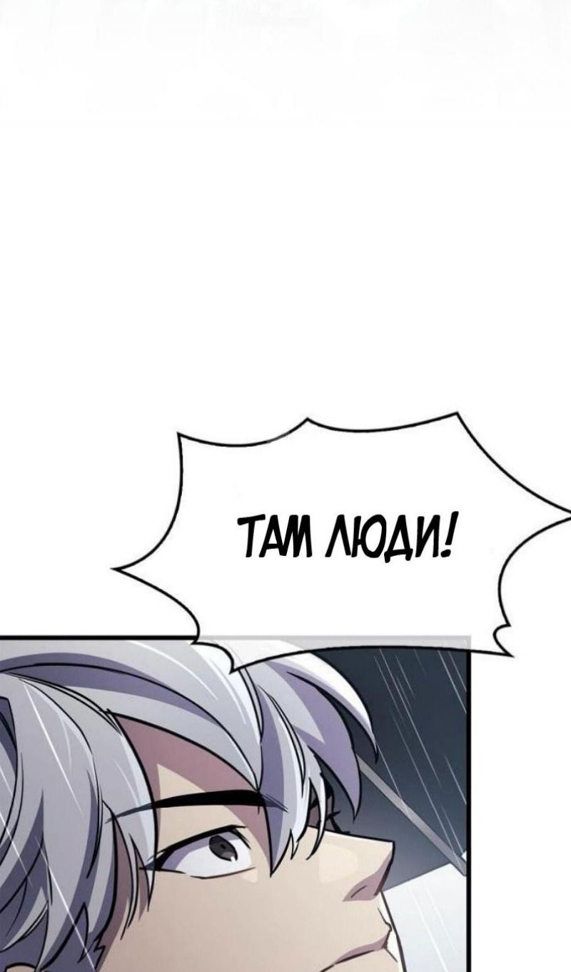 Манга Игрок скрывает прошлое - Глава 87 Страница 42