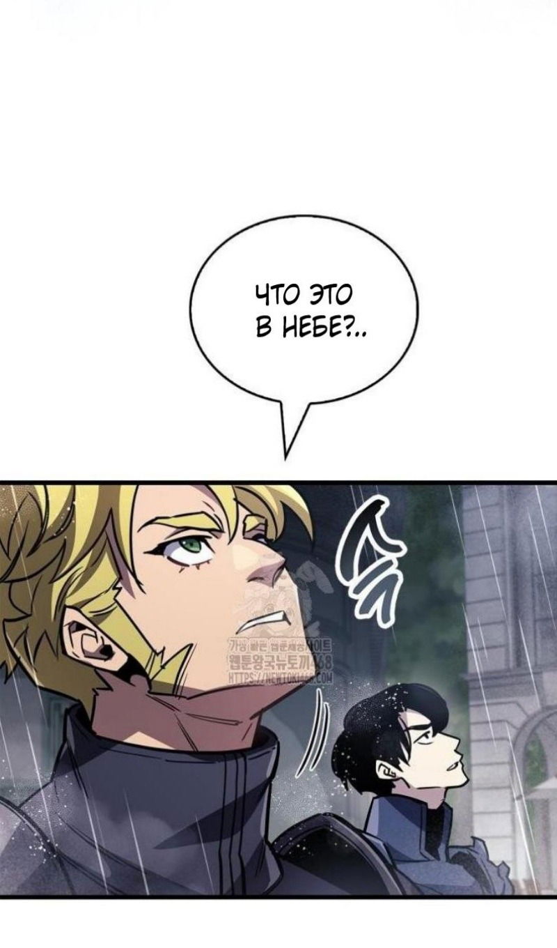 Манга Игрок скрывает прошлое - Глава 87 Страница 34