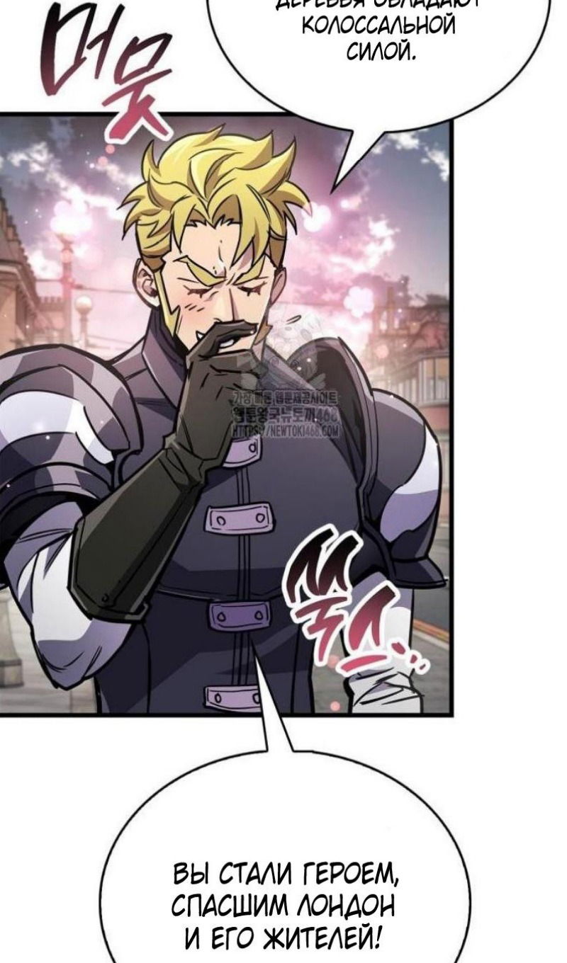 Манга Игрок скрывает прошлое - Глава 87 Страница 102