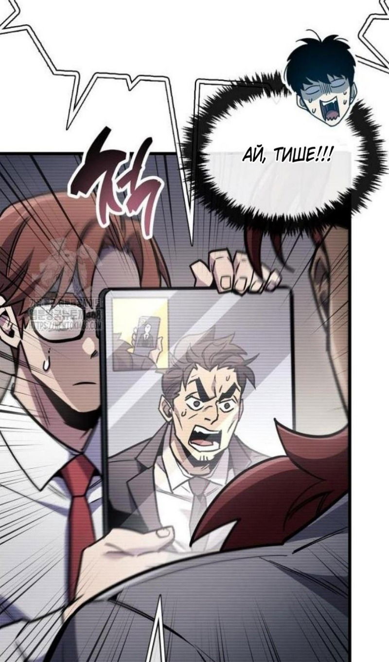 Манга Игрок скрывает прошлое - Глава 87 Страница 120
