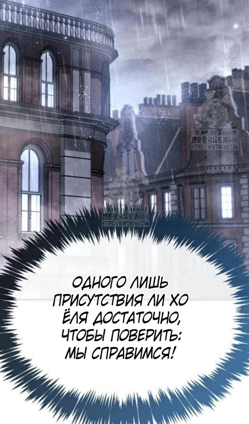 Манга Игрок скрывает прошлое - Глава 87 Страница 17