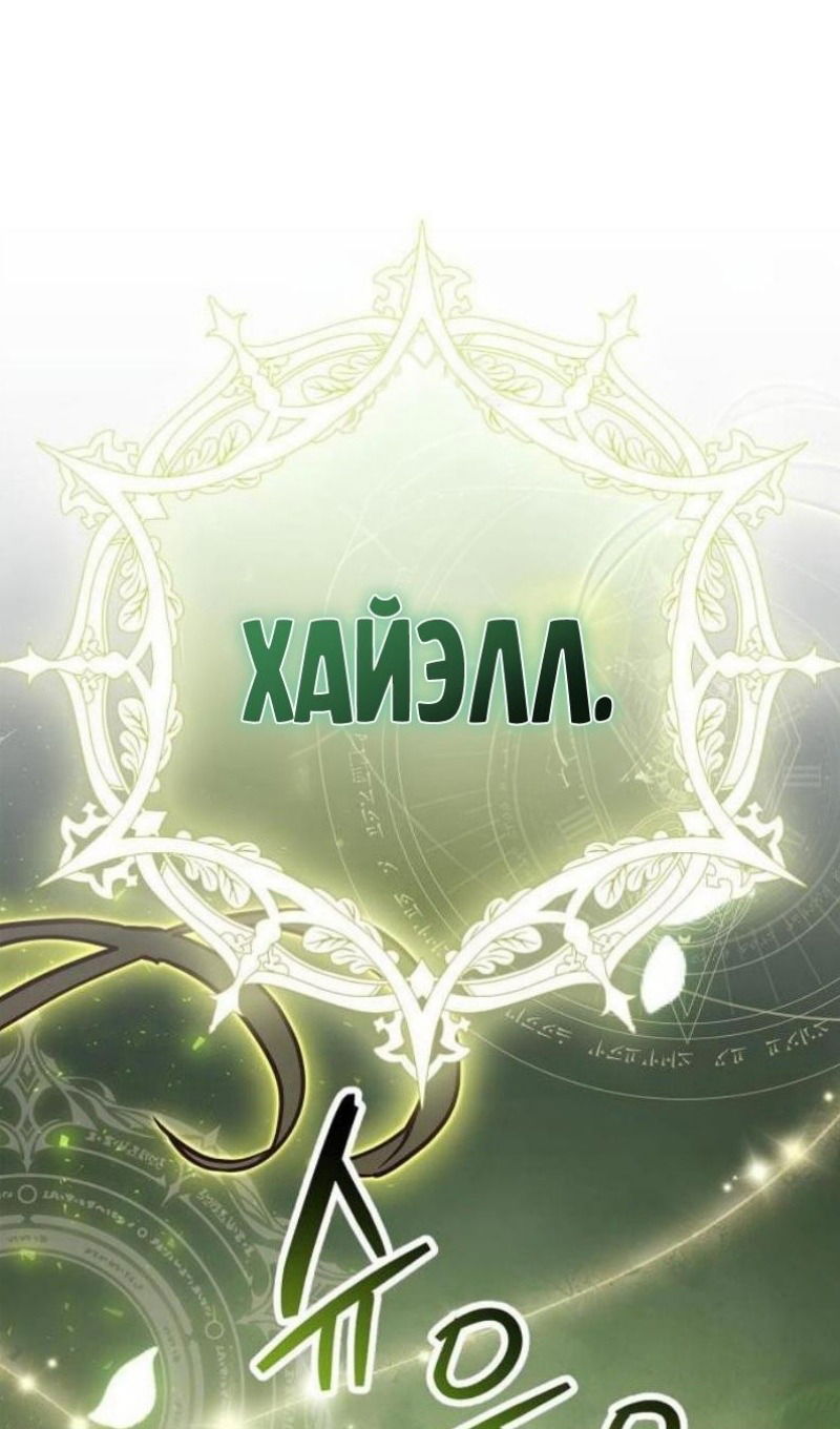 Манга Игрок скрывает прошлое - Глава 87 Страница 50