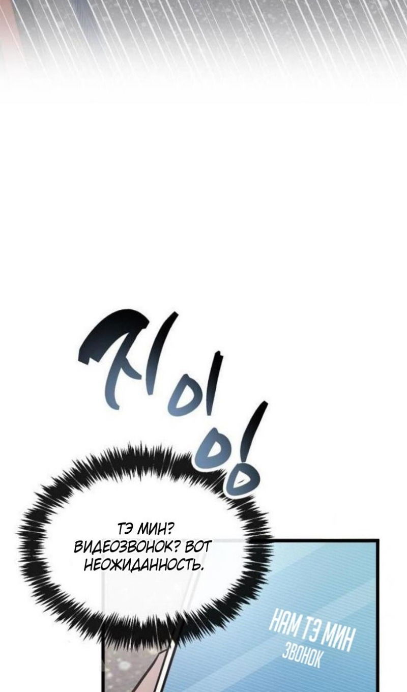 Манга Игрок скрывает прошлое - Глава 87 Страница 116