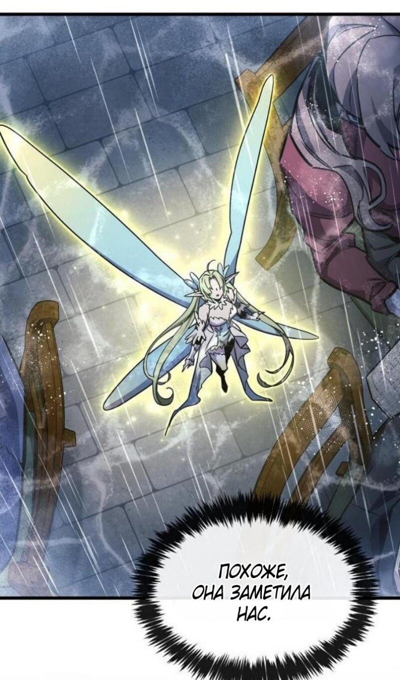 Манга Игрок скрывает прошлое - Глава 87 Страница 44