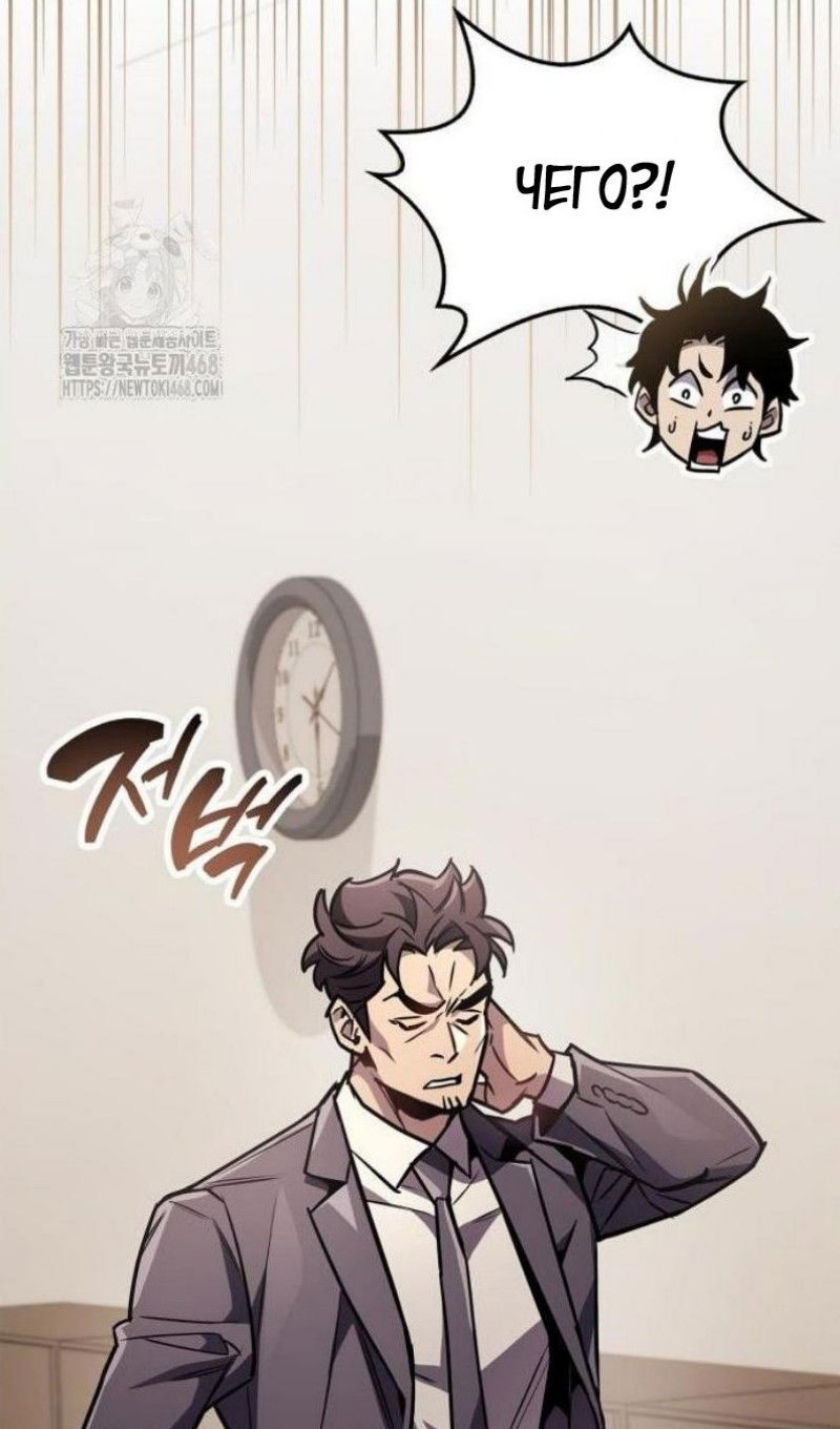 Манга Игрок скрывает прошлое - Глава 87 Страница 85