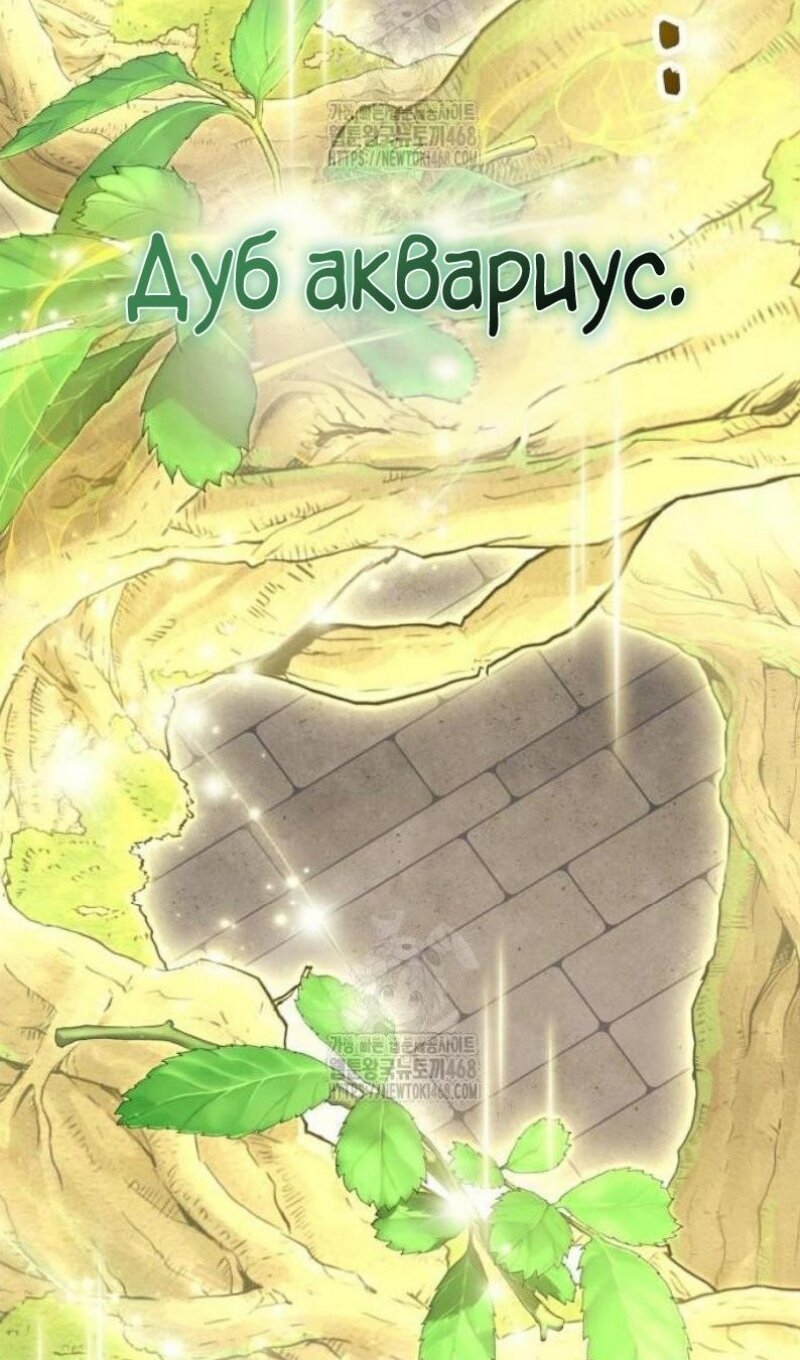 Манга Игрок скрывает прошлое - Глава 87 Страница 57