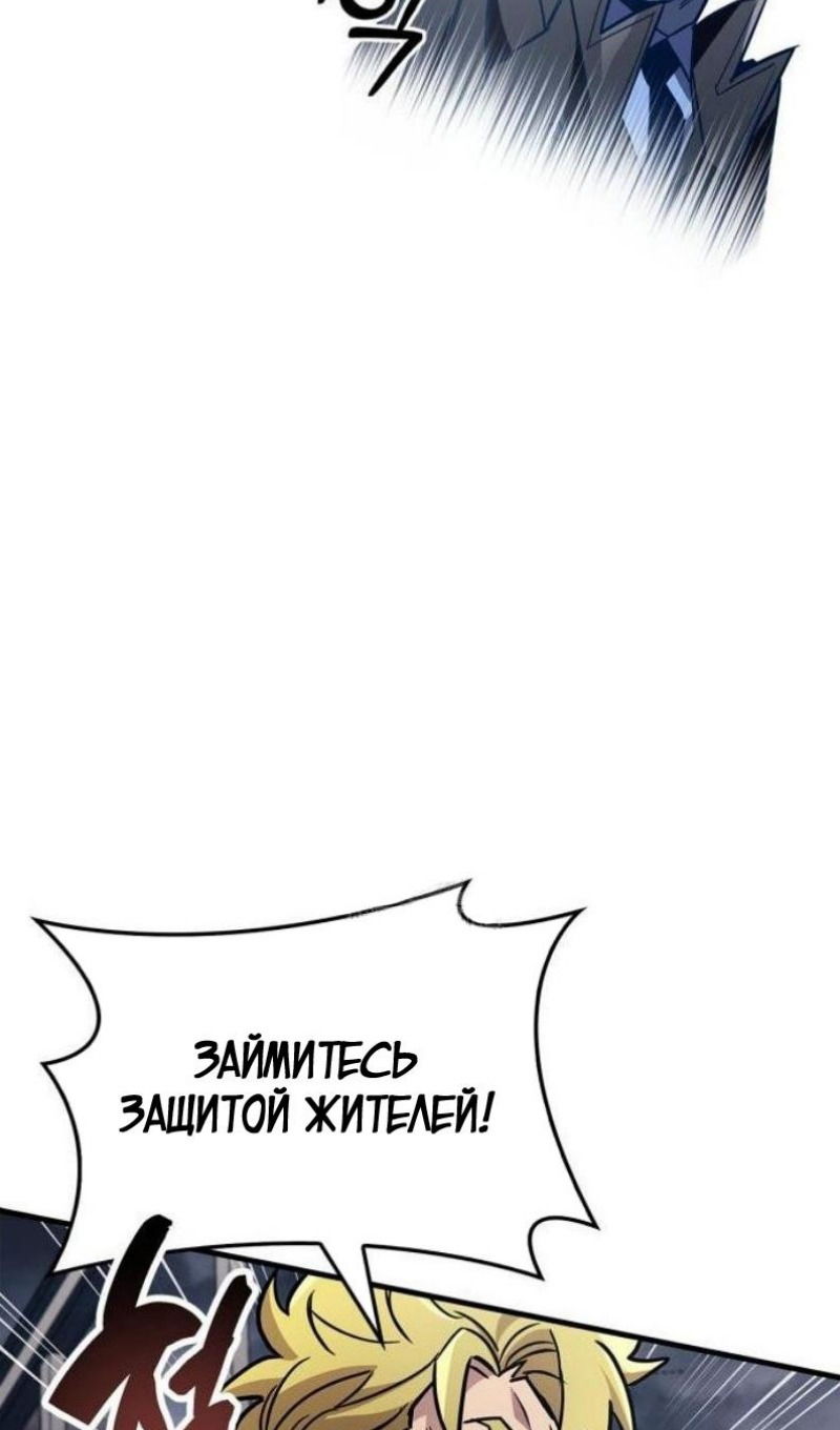 Манга Игрок скрывает прошлое - Глава 87 Страница 133