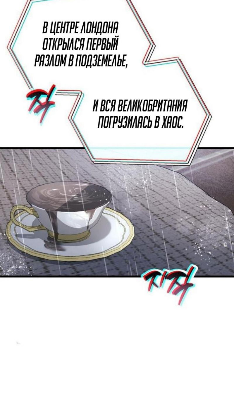 Манга Игрок скрывает прошлое - Глава 87 Страница 6