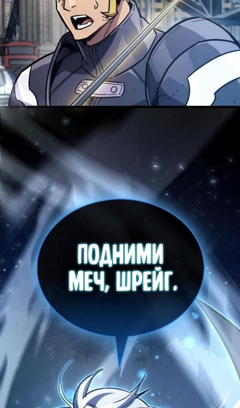 Манга Игрок скрывает прошлое - Глава 87 Страница 146