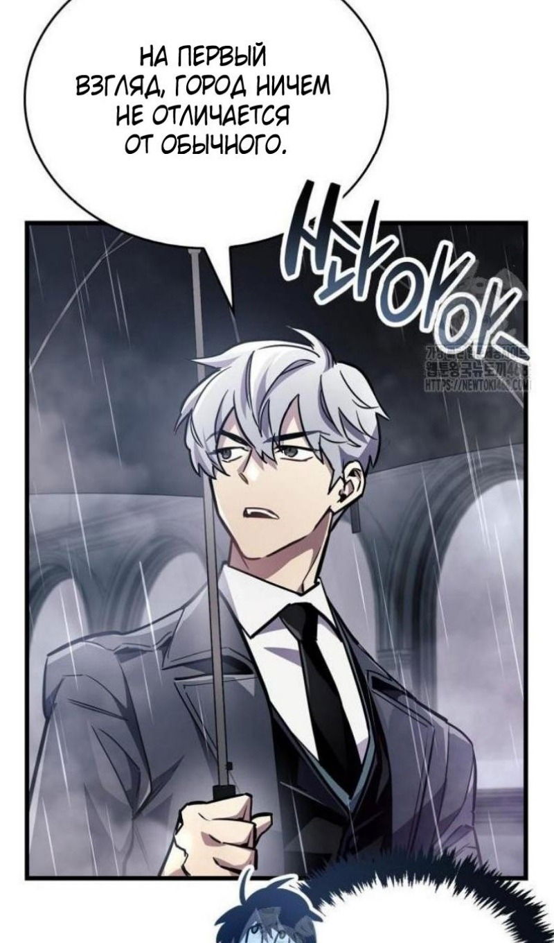 Манга Игрок скрывает прошлое - Глава 87 Страница 13