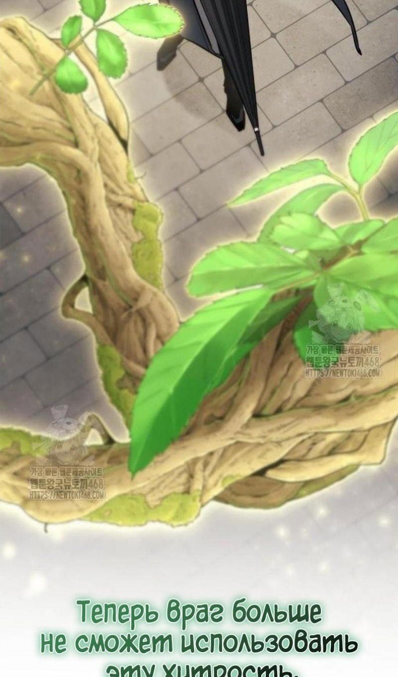 Манга Игрок скрывает прошлое - Глава 87 Страница 63