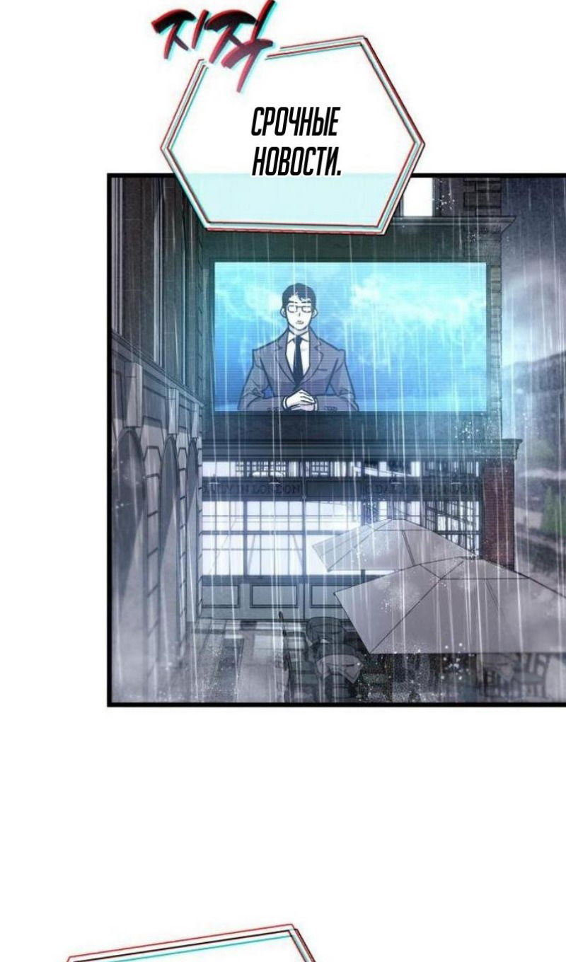 Манга Игрок скрывает прошлое - Глава 87 Страница 5