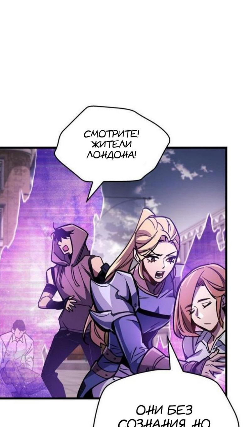 Манга Игрок скрывает прошлое - Глава 87 Страница 95