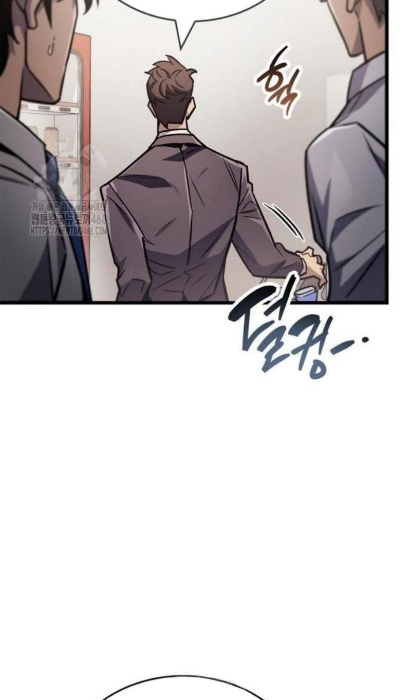 Манга Игрок скрывает прошлое - Глава 87 Страница 81