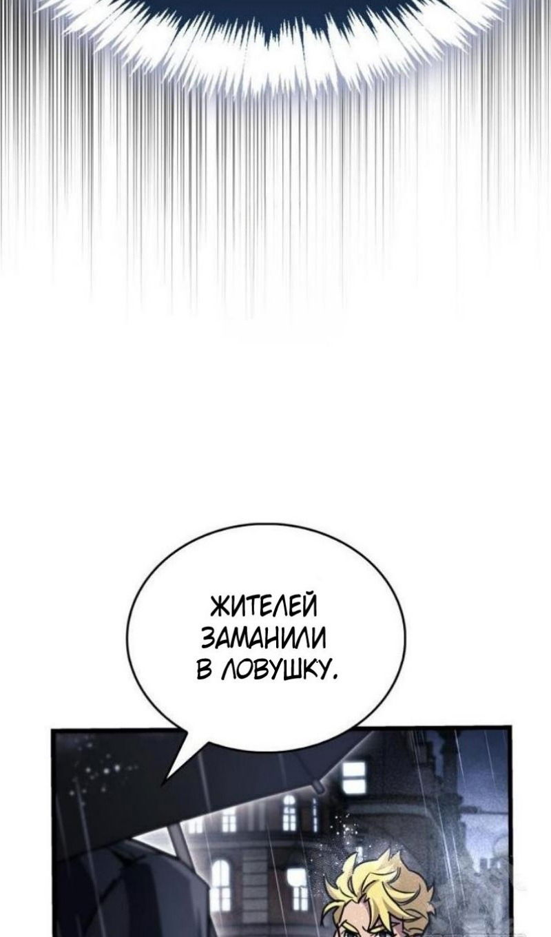 Манга Игрок скрывает прошлое - Глава 87 Страница 31