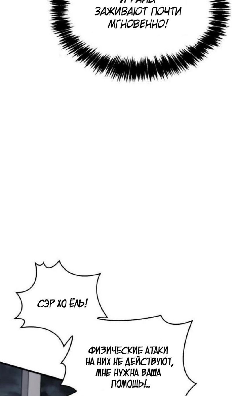 Манга Игрок скрывает прошлое - Глава 87 Страница 138