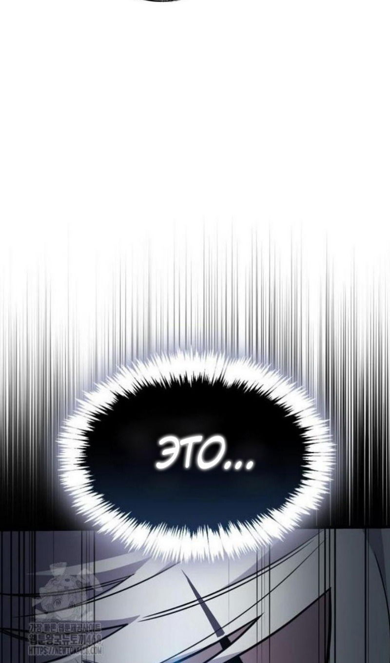 Манга Игрок скрывает прошлое - Глава 87 Страница 29