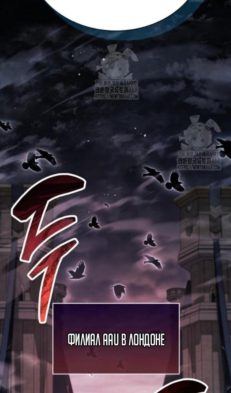 Манга Игрок скрывает прошлое - Глава 87 Страница 129