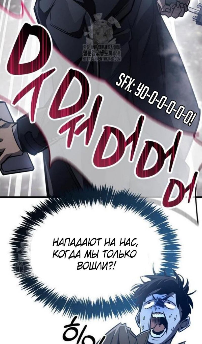 Манга Игрок скрывает прошлое - Глава 87 Страница 132