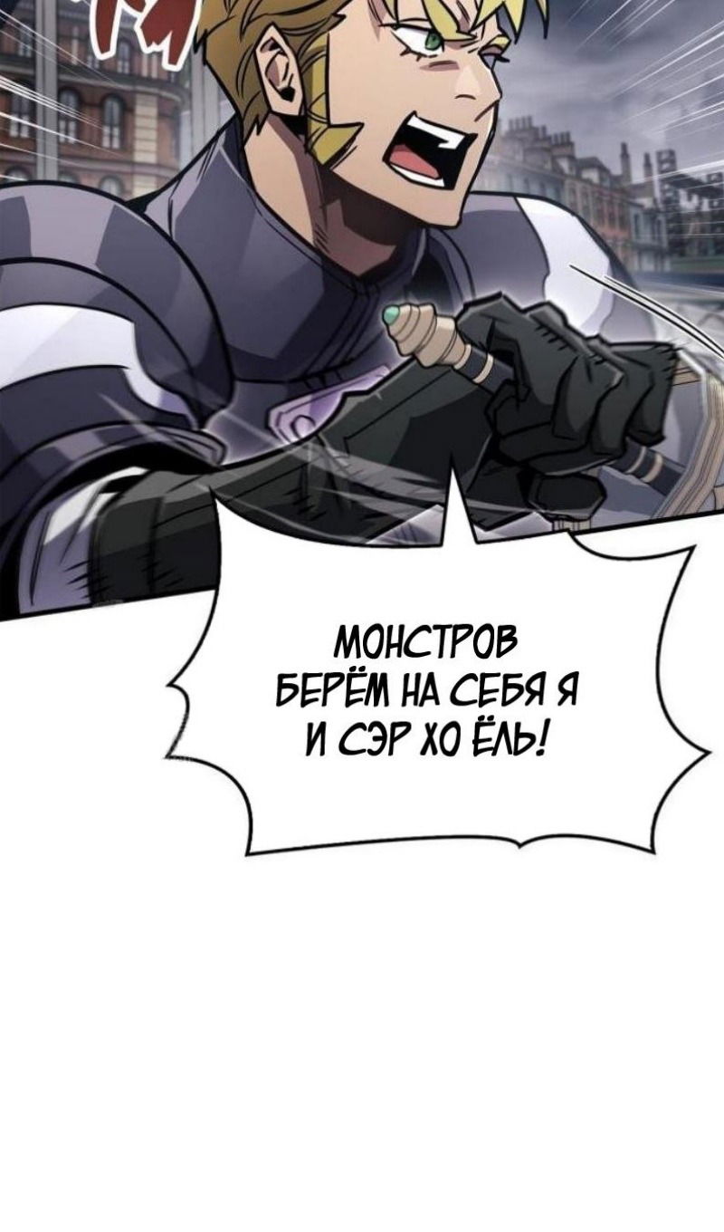 Манга Игрок скрывает прошлое - Глава 87 Страница 134