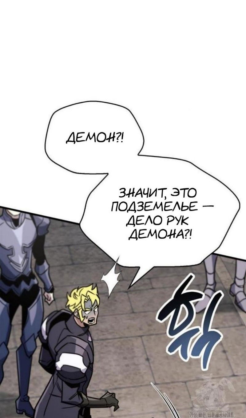 Манга Игрок скрывает прошлое - Глава 87 Страница 109