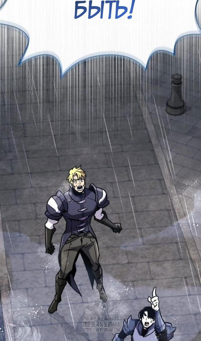 Манга Игрок скрывает прошлое - Глава 87 Страница 37