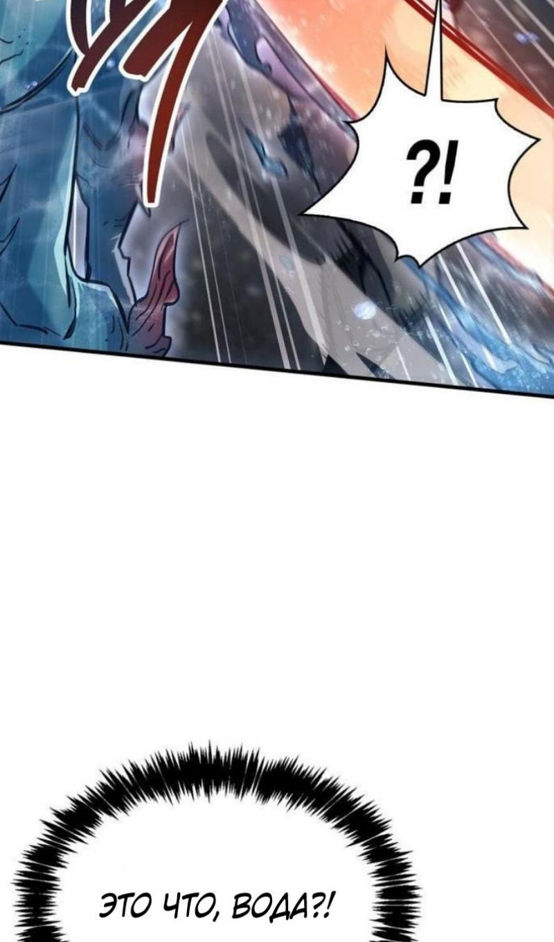 Манга Игрок скрывает прошлое - Глава 87 Страница 136