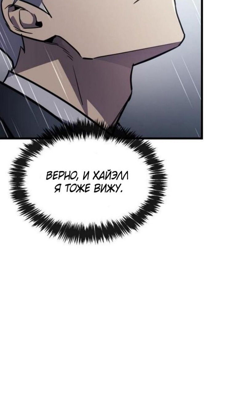 Манга Игрок скрывает прошлое - Глава 87 Страница 43