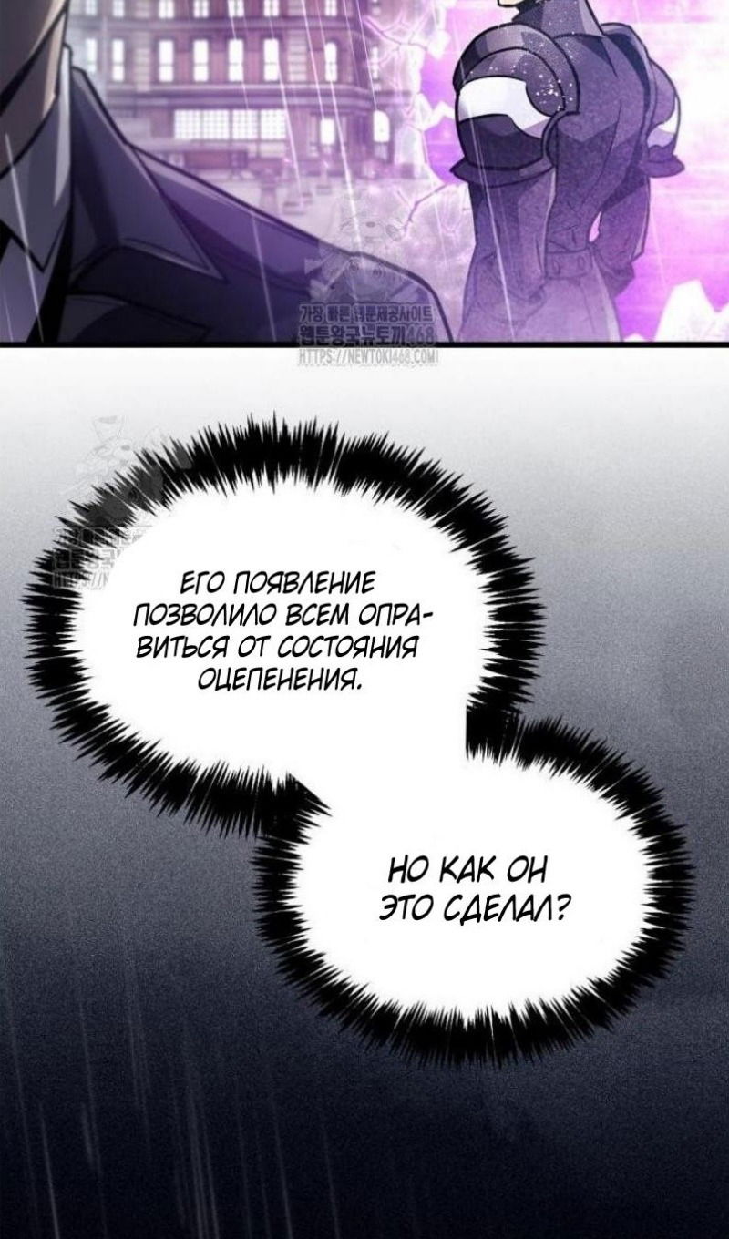 Манга Игрок скрывает прошлое - Глава 87 Страница 15