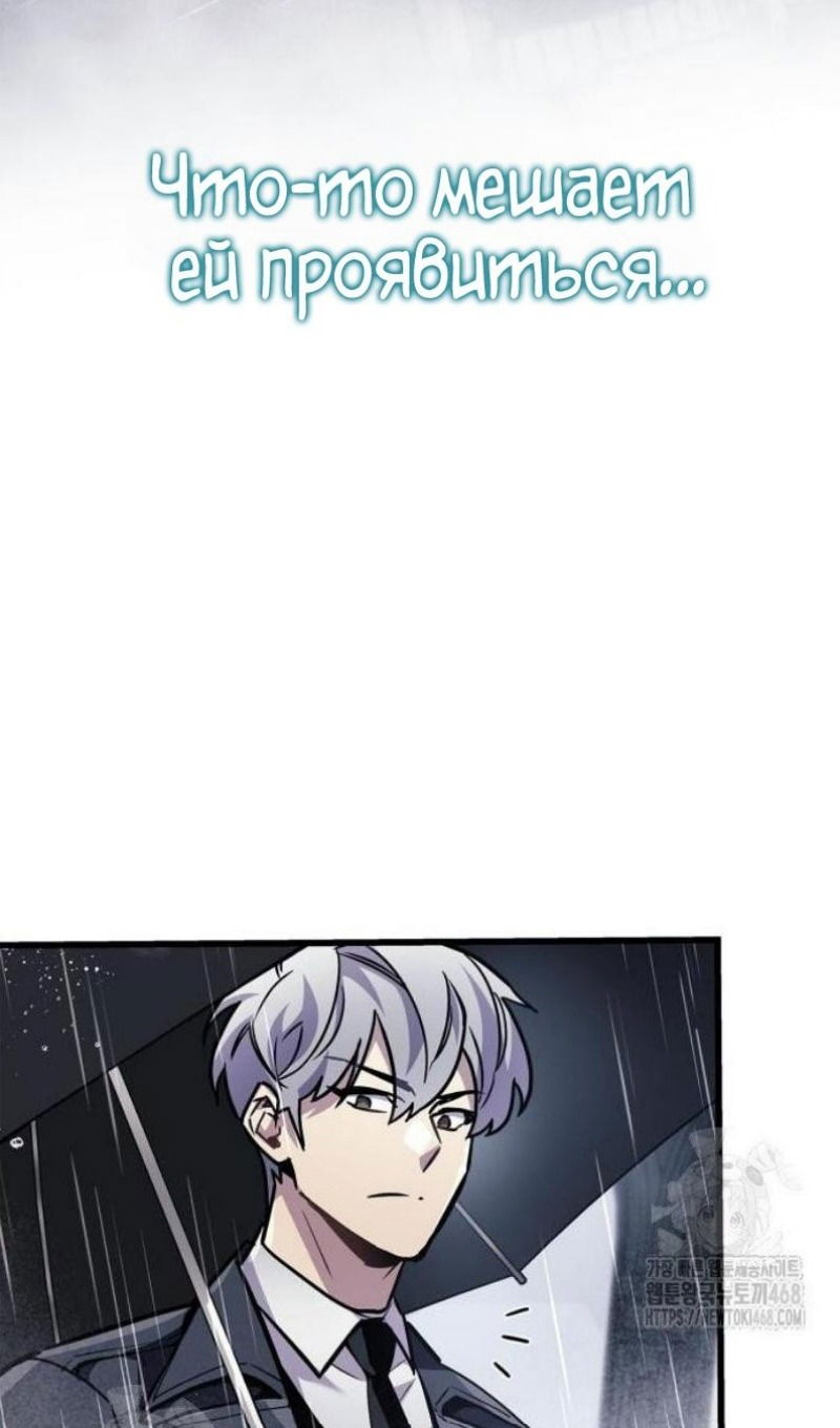 Манга Игрок скрывает прошлое - Глава 87 Страница 27