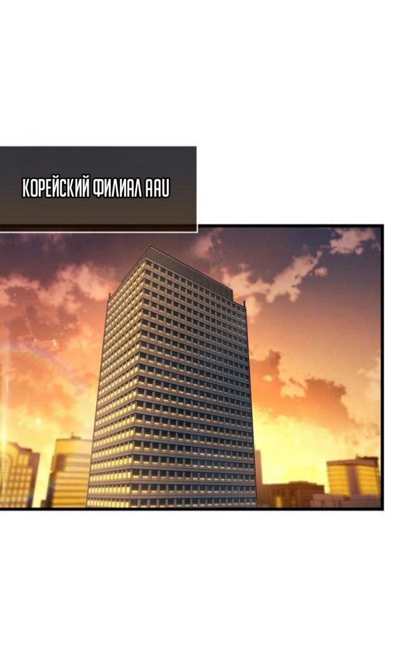 Манга Игрок скрывает прошлое - Глава 87 Страница 66