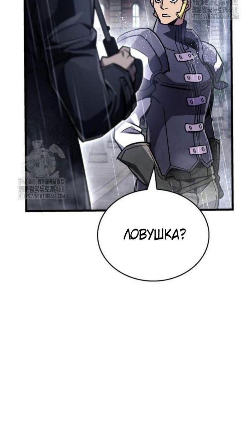 Манга Игрок скрывает прошлое - Глава 87 Страница 32