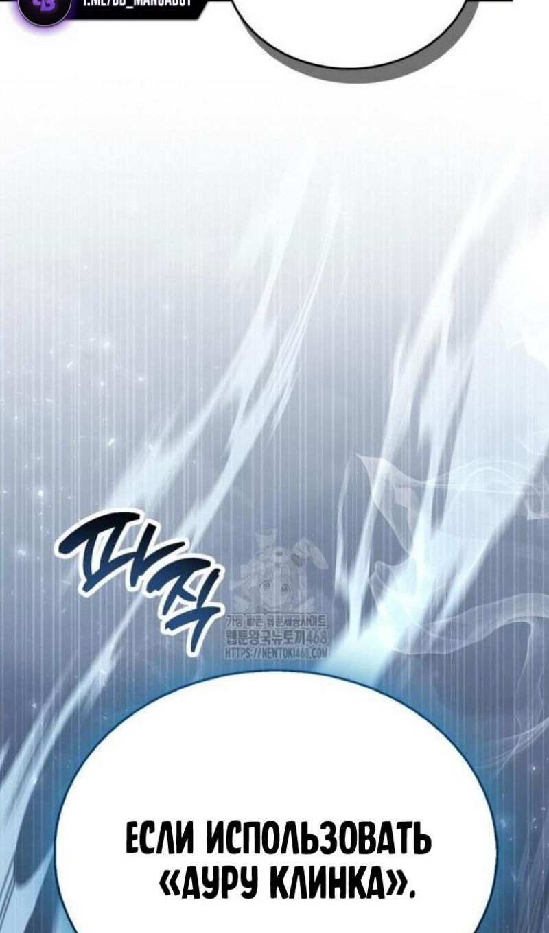 Манга Игрок скрывает прошлое - Глава 87 Страница 143